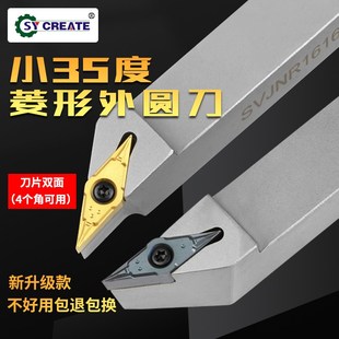 35度尖刀刀杆刀片替vbmt1103正反手刀清根生铁不锈钢专用车刀刀杆