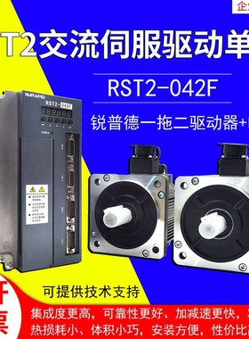 锐普德RSD2 /RST2全数字式交流伺服驱动单元仁和仁合驱动器RENHE