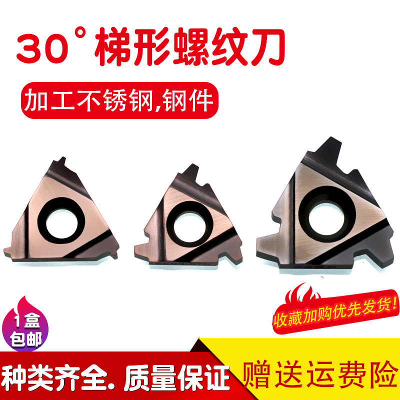 t型螺纹刀16er30度外梯形刀片数控牙刀22ER机夹螺纹大螺距车床刀,童装/婴儿装/亲子装,儿童装饰手表,淘宝优惠券,粉丝福利购,淘宝优惠卷