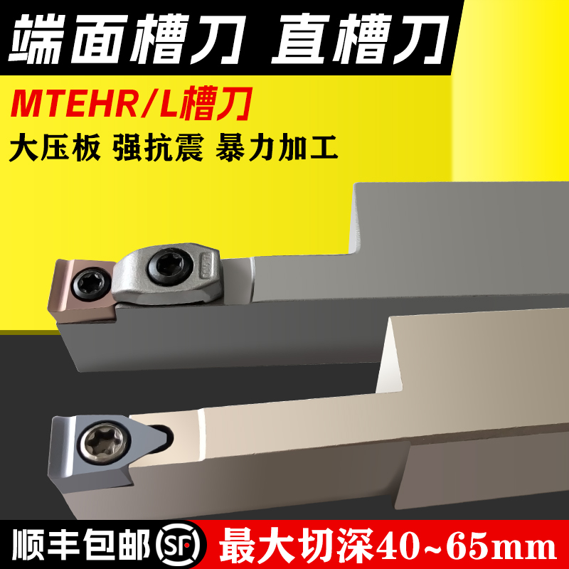 端面槽刀刀杆 大切深圆弧槽刀杆 宽刃加深压板式数控切槽车刀抗震