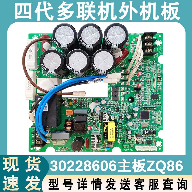 适用于格力中央空调电脑板30228606多联机变频板GRZQ86压缩机模块