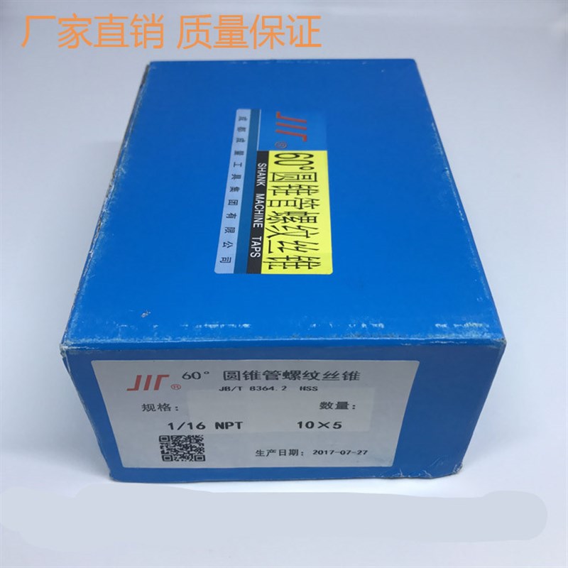 成量管螺纹英制丝锥 NPT RC G 1/8 1/4 3/8 1/2 5/8 3/4 7/8 1寸