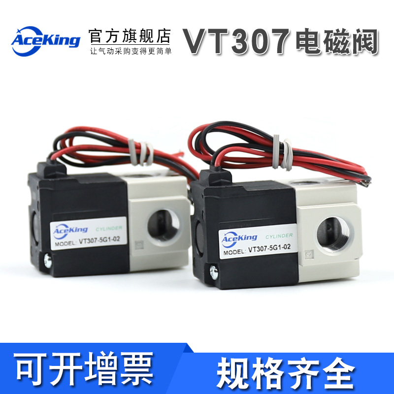 VT307-5G1-02二位三通高频电磁阀VT307V-5G1-4G 3G 6G-01真空控制