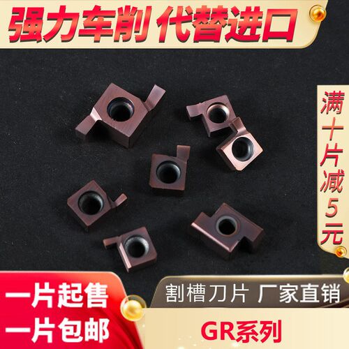 小孔径切槽数控刀片6/7/8/9GR100/200/250/300内槽刀粒片包邮