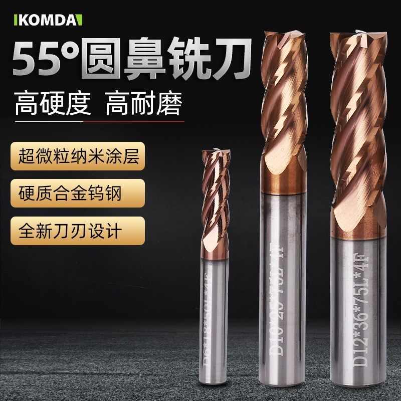 55度钨钢圆鼻刀 圆鼻铣刀 合金牛鼻刀 牛鼻铣刀 55度带R角铣刀,童装/婴儿装/亲子装,儿童装饰手表,淘宝优惠券,粉丝福利购,淘宝优惠卷