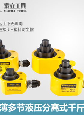 多节液压千斤顶 电动千斤顶分离式DFPY-10T 20T 30T 50T 100T