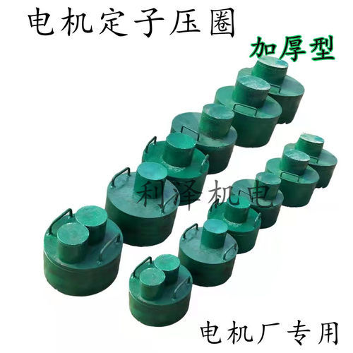 Y Y2 YB2Y3电机定子压圈维修电机80-355定子压圈132160180200315