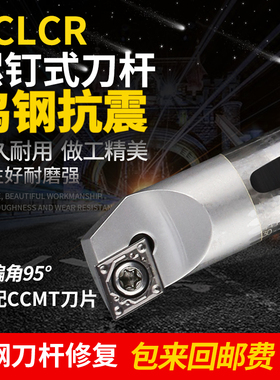 钨钢抗震刀杆合金C07K/C08K/C10K/C12M/C16Q-SCLCR06/SCLCL包邮