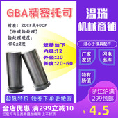 现货12mm模具GBA精密托司标准模架公制有肩导套超硬台阶非标定做