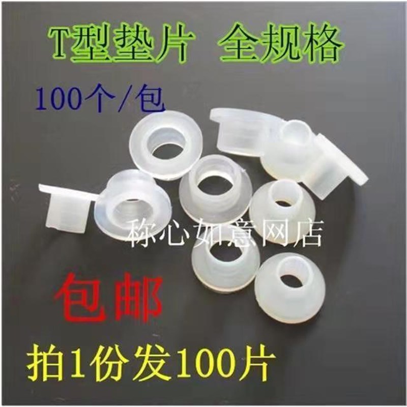 4MM 5MM 6MM 尼龙凹凸垫圈电子晶体垫片绝缘粒T型垫圈柱 100个