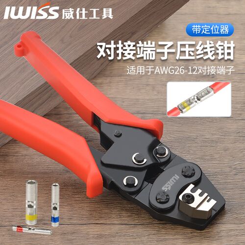 IWISS威仕工具代替22520/37-01航空压线钳GMT232 IWISS1377压接钳