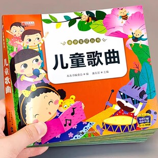 儿童儿歌简谱大全儿歌300首儿童初学乐谱入门电子琴谱基础教程歌曲大全幼儿园365夜睡前故事绘本妈妈讲故事宝宝音乐书儿歌歌词本