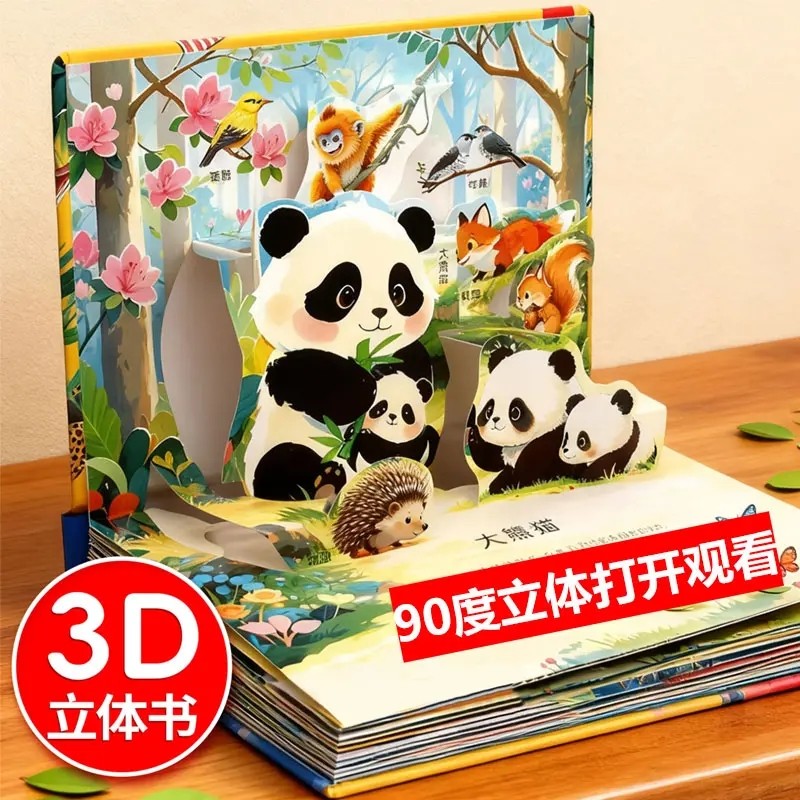 世界动物电影剧场3D立体正版书籍自然揭秘系列儿童科普立体书学生百科全书幼儿启蒙早教认知绘本翻翻书故事书看图片认动物科普书,书籍/杂志/报纸,科普百科,淘宝优惠券,粉丝福利购,淘宝优惠卷