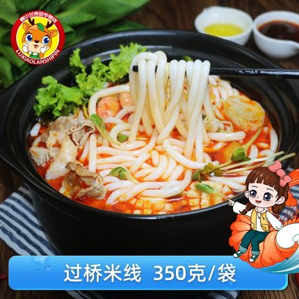 过桥米线350克×7东北口味云南鲜香米线麻辣烫重庆东北过桥米线