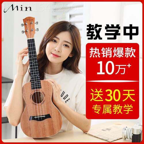 单k板尤克里小吉他23寸专业女MSE初学者乐器成人26里寸u儿童木吉