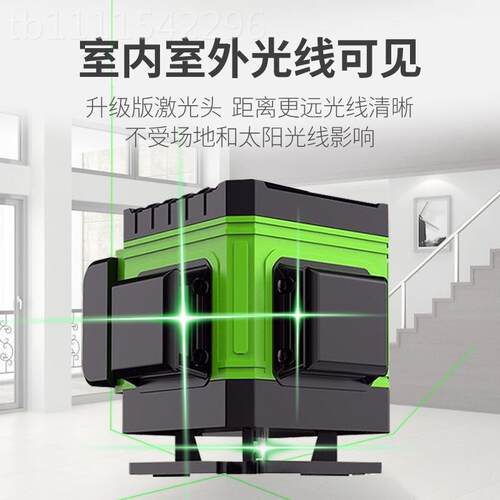 1光2线OWS绿水平仪高精度强光16线水光贴墙贴地仪红外线激平仪器