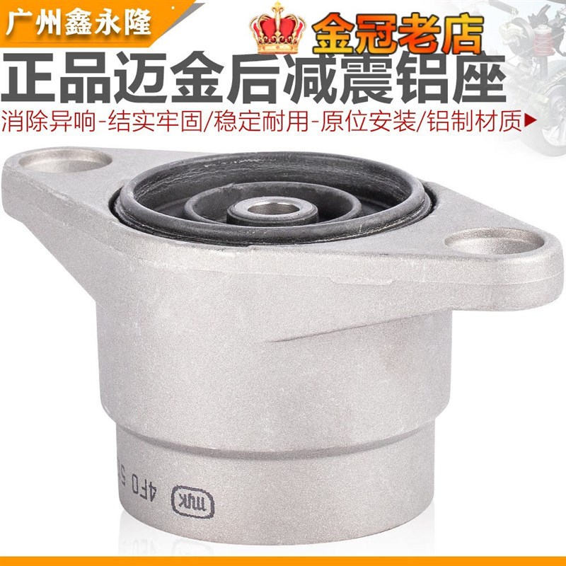 适用于奥迪A6L C6 A4 B7后减震器顶胶后减铝座后避震上座后胶套
