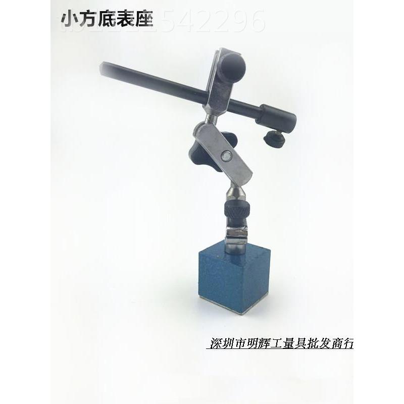 l牌磁性表座小 表l座 杠杆百ISE分表 千分表表座 万磁力座向机械