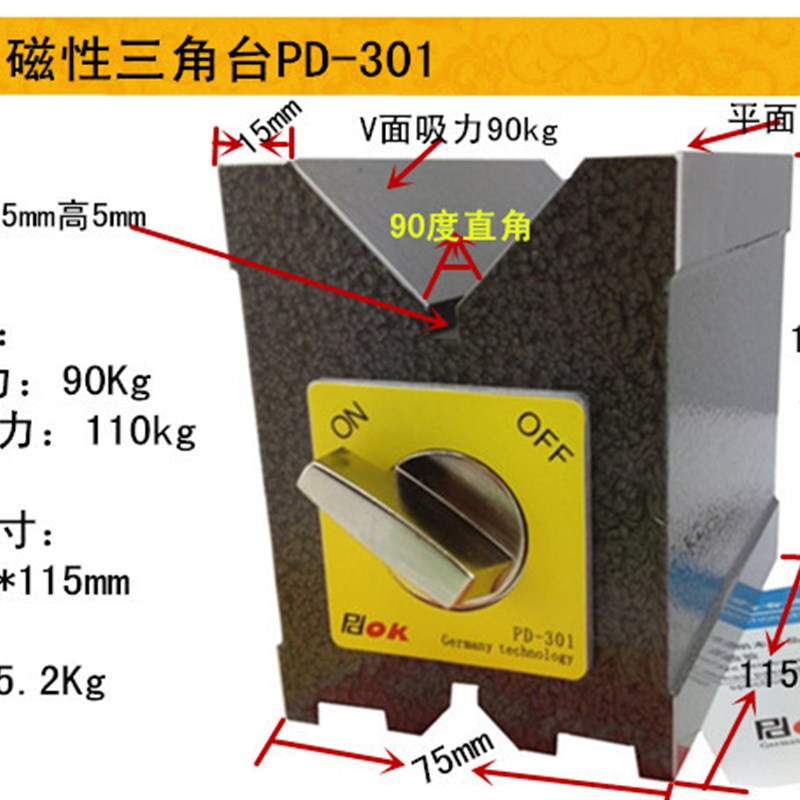 磁性V型三角台磁性V型块磁性V型台磁性V型铁开关式磁力PD-301