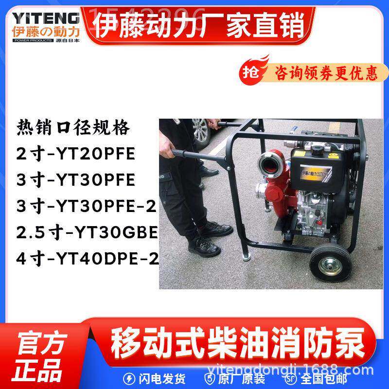 进口柴油消防0泵22.5寸3寸电启动手抬机动抢险应寸急抽水泵YT2PER