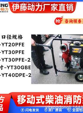 进口柴油消防0泵22.5寸3寸电启动手抬机动抢险应寸急抽水泵YT2PER