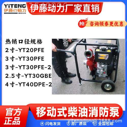 进口柴油消防0泵22.5寸3寸电启动手抬机动抢险应寸急抽水泵YT2PER