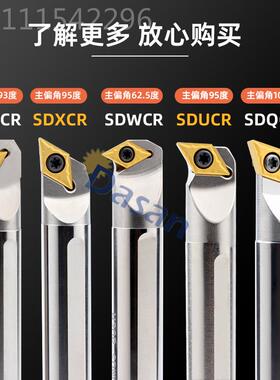 高速钢刀杆12H16Q-SDQM-SDQCR0H7 H16Q-SDCR11Q抗抗震镗孔震刀内
