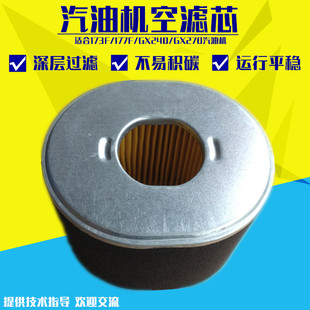 汽油发动机配件GX270 240空滤芯 汽油水泵机配件177 173F空气滤芯