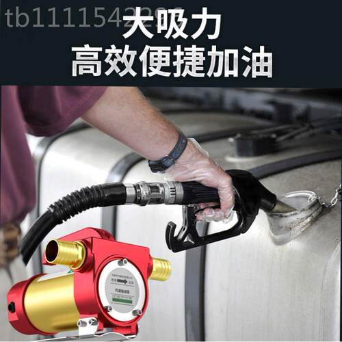 机器电抽2v瓶棒1蚌抽子0v磅油DLO泵22便携加油柴油泵电动伏自吸24