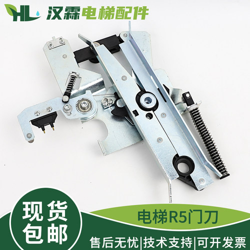 电梯AMD门刀R5带锁小门刀KM900650G13轿门适用于电梯配件