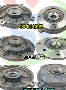 铝壳电机配件四柱内止口前后铝端盖Y2-90 B5/B14铝端盖 1.1/1.5KW