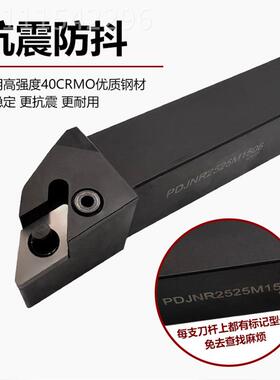 高刀精外圆菱形杆DNMG车PDQHLJNR/L2020K15度04/2525M刀1506