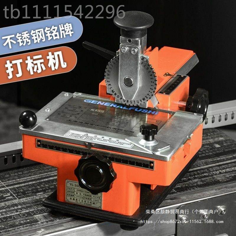 J-360半自动打标机小型N金手动铝CYW铭牌钢印刻压字属压号工业打