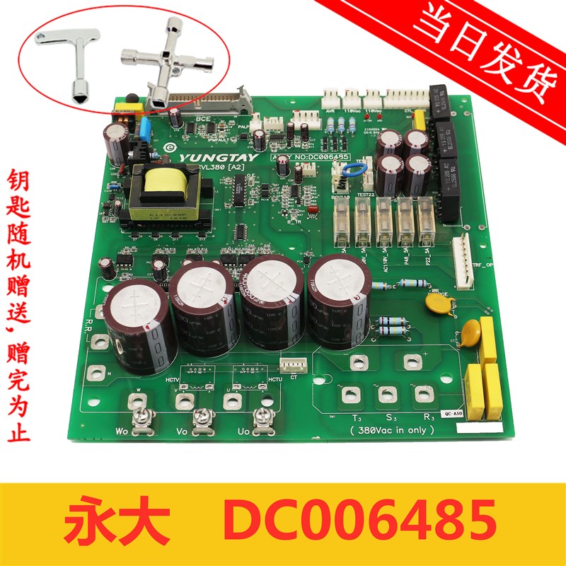 永大电梯配件DC006485永大主板BDCVL380[A2]线路板继电器板插线板