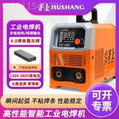 沪上电焊机双全电便携全自动大功率压工地芯焊接三相铜家用手VRR