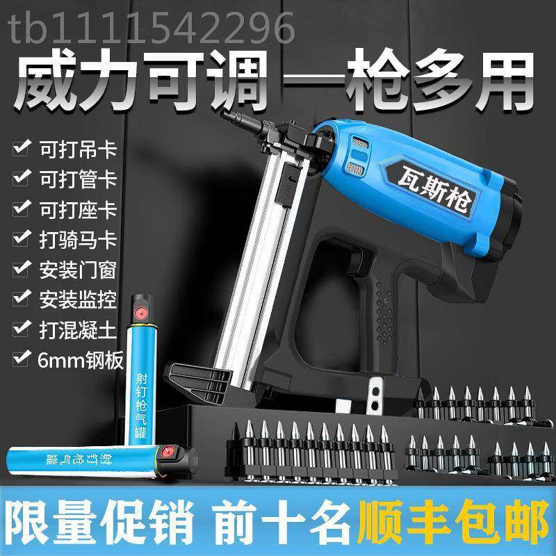 瓦斯多瓦斯射钉抢气钉电动打枪钢钉用枪水电木工吊顶VIR枪神器