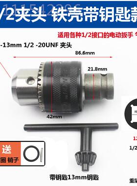 kt风炮转多钻夹头气DPF动扳手转电钻头接杆/2电动扳手1转换头功能
