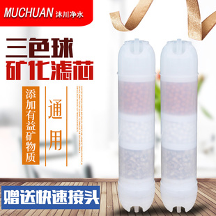 净水器2分韩式快接一体式小T33麦饭石矿化球纯水机通用滤芯配件