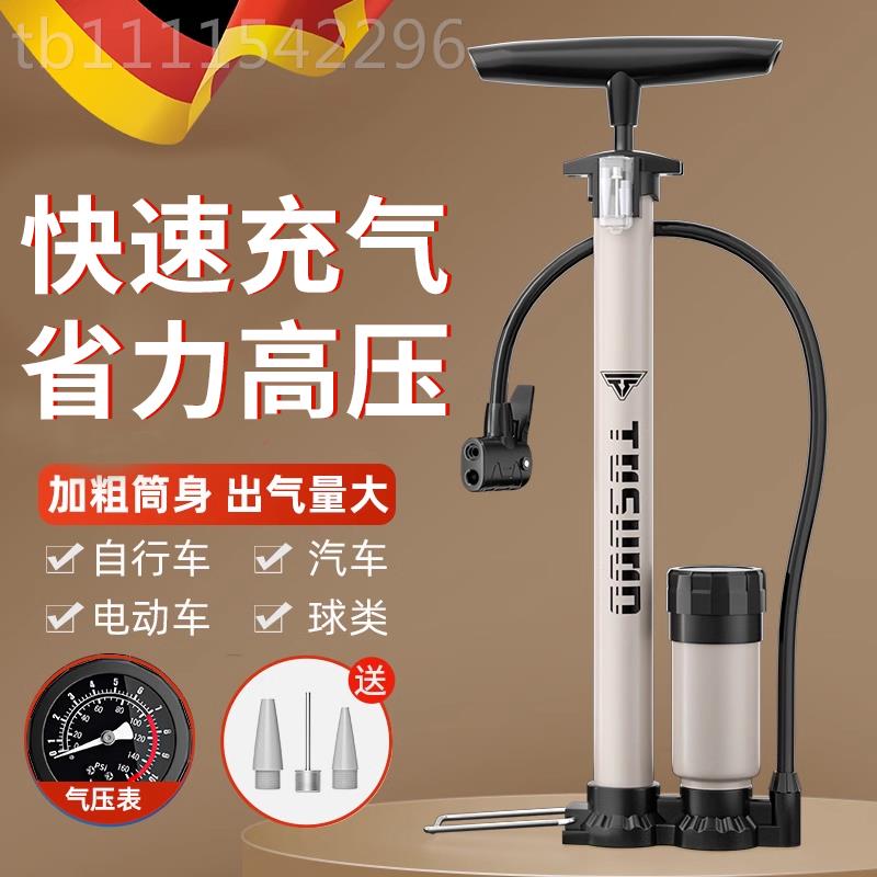 j家8篮球MT-88612快速用新型高压打气筒通胎用动车汽车电充气泵子