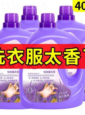 40斤薰衣草ZUD洗衣液箱用家香味整持久留香内维衣男青