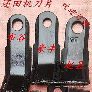 玉米收11605割机秸秆还田刀片农机配件合元金开粉碎机机灭茬机刀