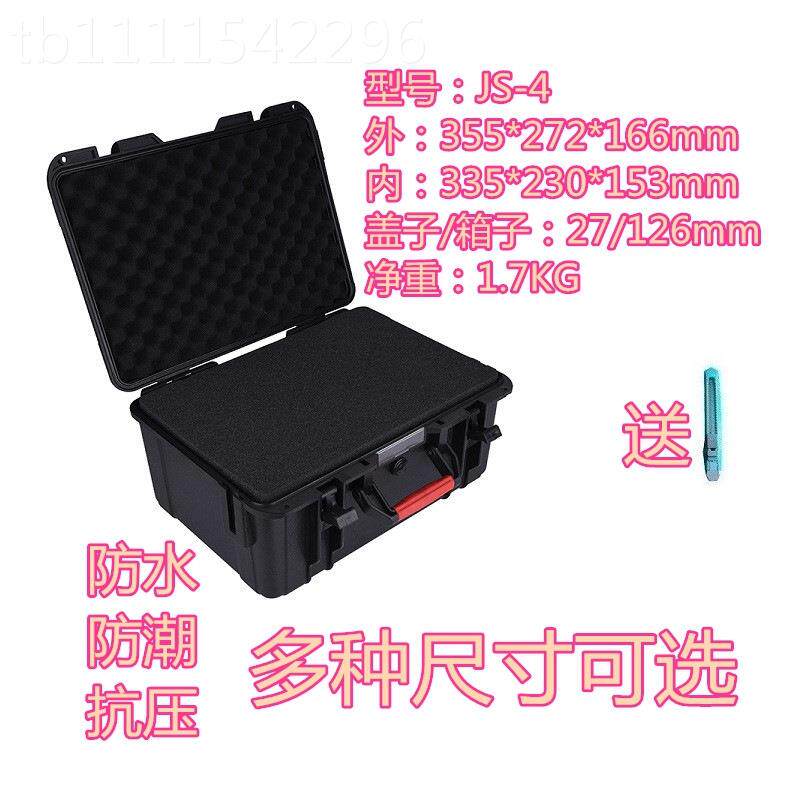 万得JS-仪器箱防无品牌/水箱仪表箱工保具箱4设箱箱剧组备影视传
