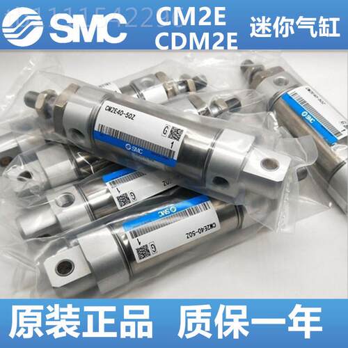 MC原装CM2E2/CD2E20-5Z-10Z-255Z-30ZM-5S0SMDZ-75Z-100Z/AZ迷你