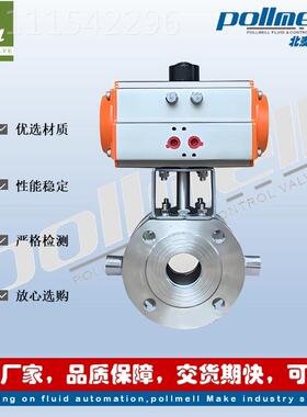 北麦B Q4124201W-616P气动 保温球阀 放凝固结晶高温蒸汽 硬密封