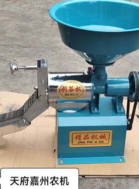 新型稻谷机剥谷机碾米机机脱水稻壳打米家用小米型米机头不UUQ带
