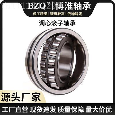 厂家 22320MB  调滚子轴承矿2山机械轴承 232EBZ0CA心振动筛轴承