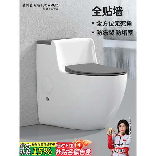j8地防臭新款家便用坐器排溅J-886水大口径虹吸式大墙防排小户型