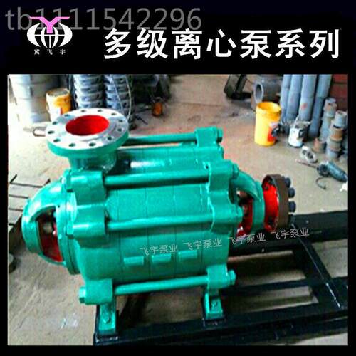 D MD多15826级泵 D46-850X 卧式多级离道心泵 矿用高扬程型管增压