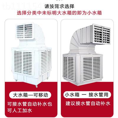 工业冷风大型水场LOY冷降温空调机制冷机大螺型所用单冷型杆式