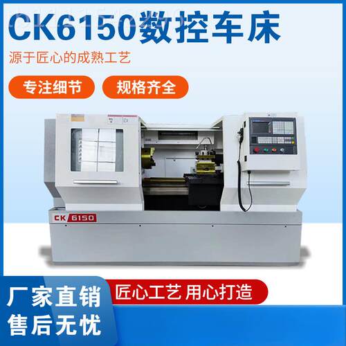 数控车床CK导6大140/6150卧轨全自动67905式车床连宝鸡大型数控机